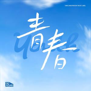 男人日女人屄视频
