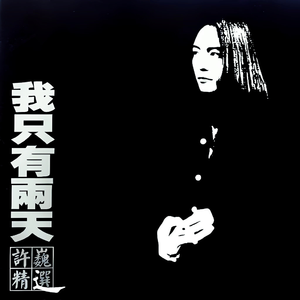 男人日女人屄视频
