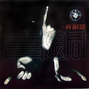 男人日女人屄视频
